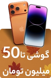 mobile-up-to-50
