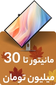 monitor-up-to-30