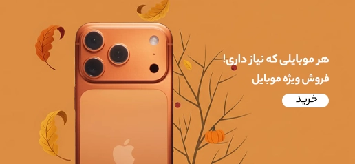 mobile